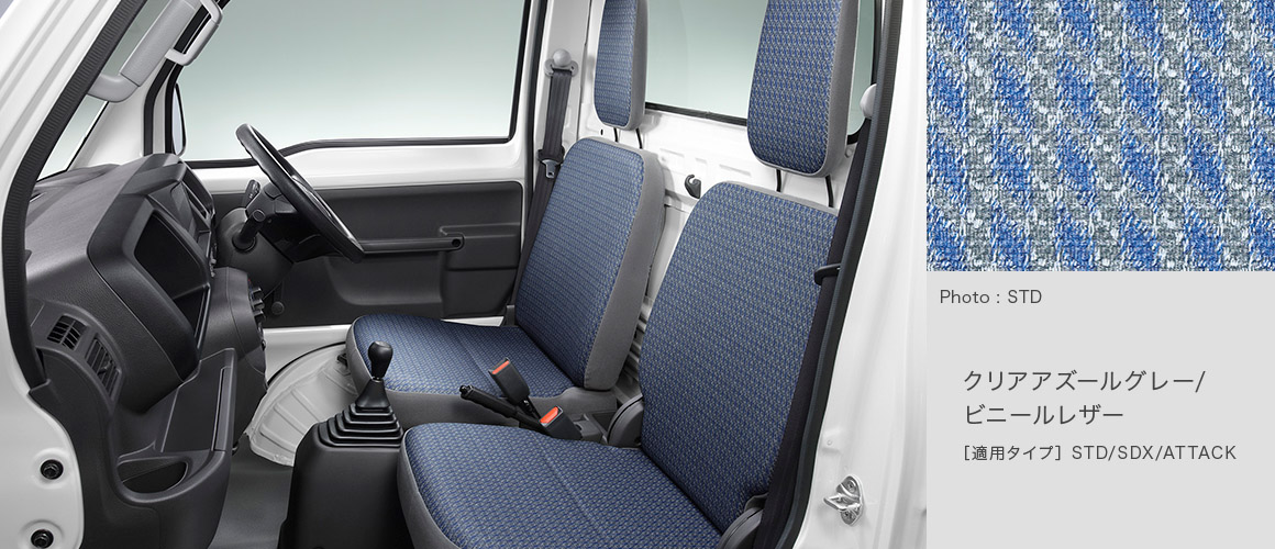 クリアアズールグレー/ビニールレザー ［適用タイプ］ STD/ATTACK/SDX