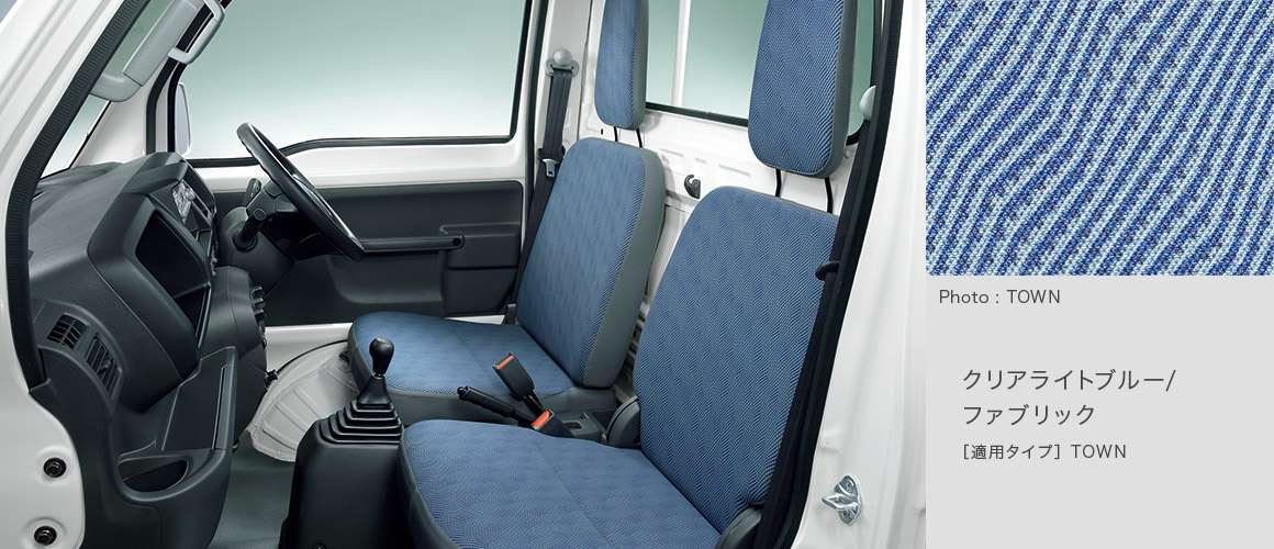 クリアライトブルー/ファブリック ［適用タイプ］ TOWN/特別仕様車 
TOWN「スピリットカラースタイル」