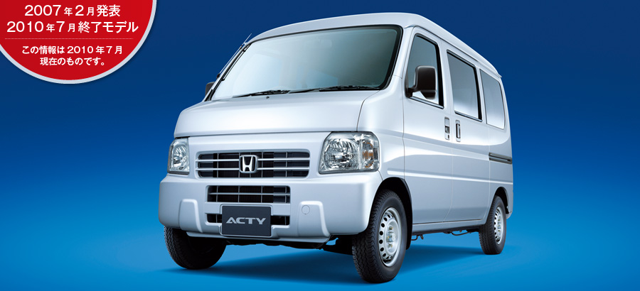 �A�N�e�B�E�o���@2007�N2�����\/2010�N7���I�����f��