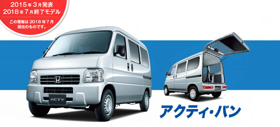 �A�N�e�B�E�o���@2015�N3�����\/2018�N7���I�����f��