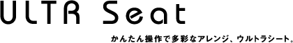 ULTR Seat�@���񂽂񑀍�ő��ʂȃA�����W�A�E���g���V�[�g