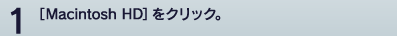 1 [Macintosh HD]���N���b�N