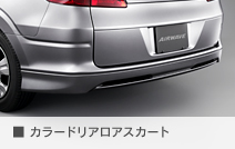 �J���[�h���A���A�X�J�[�g