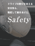 �h���C�u�̊��т��x������S�����A�O�ꂵ�Ė����������B