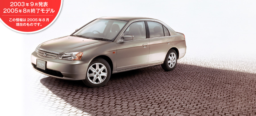 �V�r�b�N �t�F���I�@2003�N9�����\/2005�N8���I�����f��