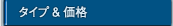 �^�C�v�����i