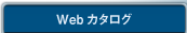 Web�J�^���O