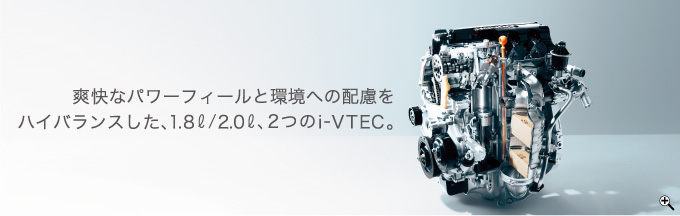 1.8L i-VTEC�G���W��