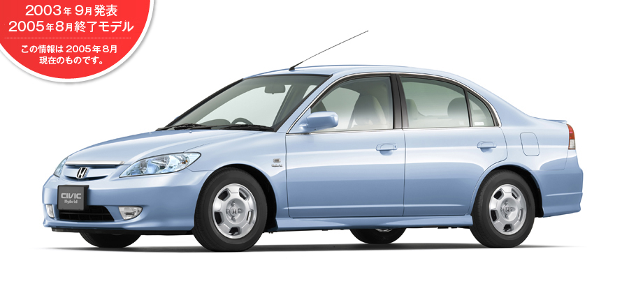�V�r�b�N �n�C�u���b�h�@2003�N9�����\/2005�N8���I�����f��