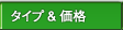�^�C�v�����i