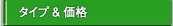 �^�C�v�����i