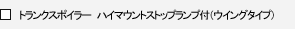 �g�����N�X�|�C���[�@�n�C�}�E���g�X�g�b�v�����v�t�i�E�C���O�^�C�v�j