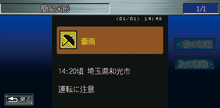 豪雨地点予測情報