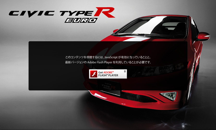 Honda �V�r�b�N TYPE R EURO �����T�C�g