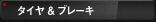 �^�C�����u���[�L