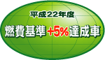 �u����22�N�x�R���{5%�B���ԁv�\���}�[�N