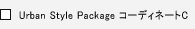 Urban Style Package �R�[�f�B�l�[�gC 