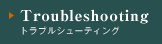 �g���u���V���[�e�B���O