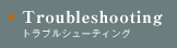 �g���u���V���[�e�B���O