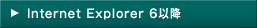 Internet Explorer 6�ȍ~