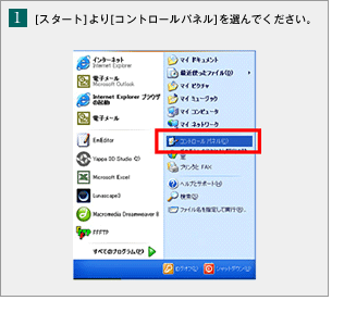 �i1�j[�X�^�[�g]���[�R���g���[���p�l��]��I��ł��������B