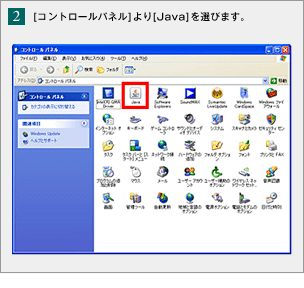 �i2�j[�R���g���[���p�l��]���[Java]��I�т܂��B