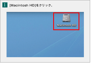 �i1�j[Macintosh HD]���N���b�N�B