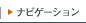 �i�r�Q�[�V����