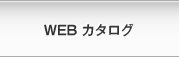 CR-V WEB�J�^���O