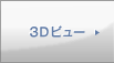 3D�r���[