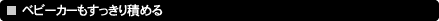 �x�r�[�J�[����������ς߂�