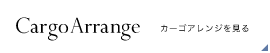 Cargo Arrange�@�J�[�S�A�����W������