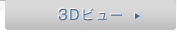 3D�r���[