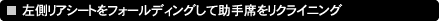 �������A�V�[�g���t�H�[���f�B���O���ď���Ȃ����N���C�j���O