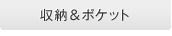���[���|�P�b�g