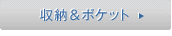 ���[���|�P�b�g