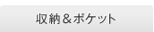 ���[���|�P�b�g