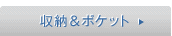 ���[���|�P�b�g