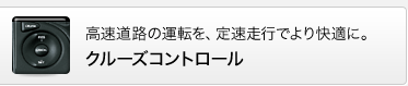 �葬���s�ŁA�������H�̉^�]�������K�ɁB�N���[�Y�R���g���[��