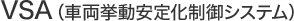 VSA�i�ԗ��������艻����V�X�e���j