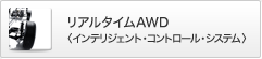 ���A���^�C��AWD