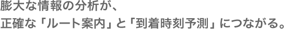 �c��ȏ��̕��͂��A
���m�ȁu���[�g�ē��v�Ɓu���������\���v�ɂȂ���B