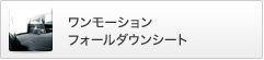 �������[�V�����t�H�[���_�E���V�[�g