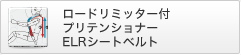 ELR�V�[�g�x���g