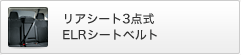 ���A�V�[�g3�_���V�[�g�x���g