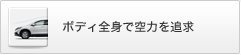 �{�f�B�S�g�ŋ�͂�ǋ�