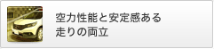 ��͐��\�ƈ��芴���鑖��̗���