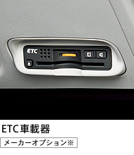 ETC�ԍڊ�m���[�J�[�I�v�V�������n