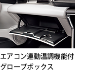 �G�A�R���A�������@�\�t �O���[�u�{�b�N�X