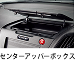 �Z���^�[�A�b�p�[�{�b�N�X